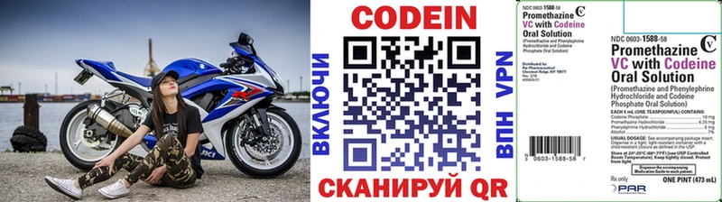 Купить где  Закаменск  Кодеиновый сироп Lean Purple Drank 