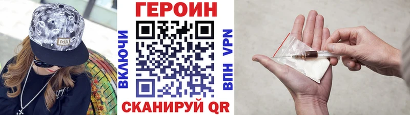 Купить закладки  Закаменск  Героин гречка 