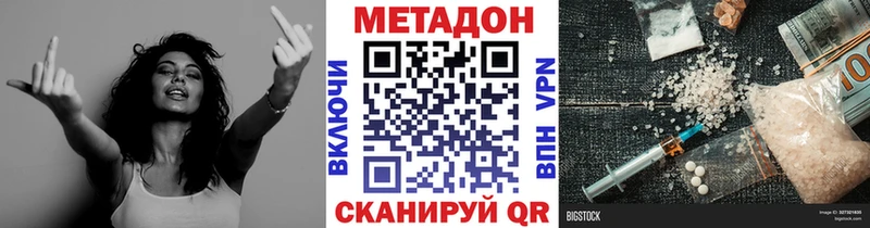 Купить закладки  Закаменск  МЕТАДОН VHQ 